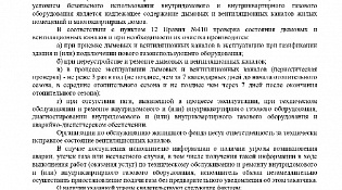 Памятка
